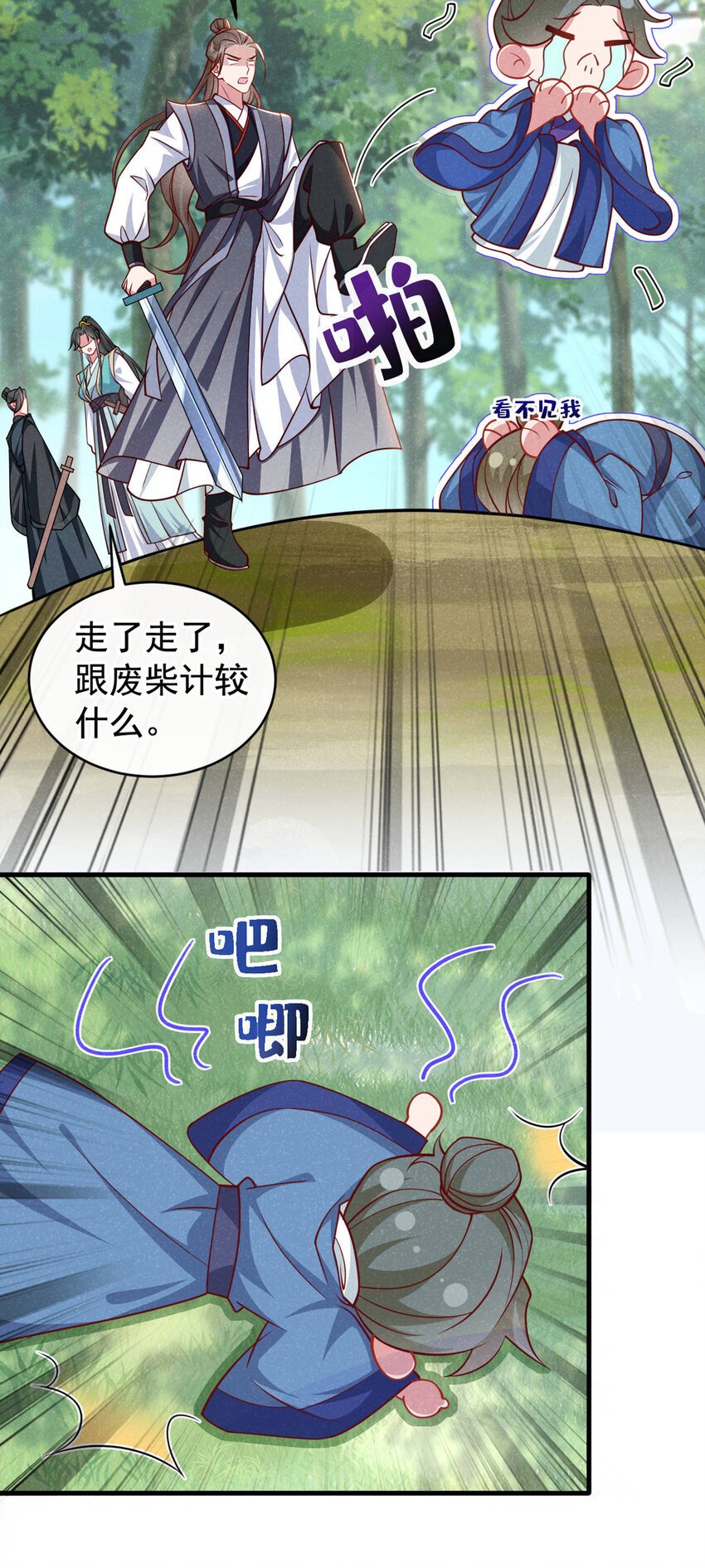 第55话 这不就是活地图？7