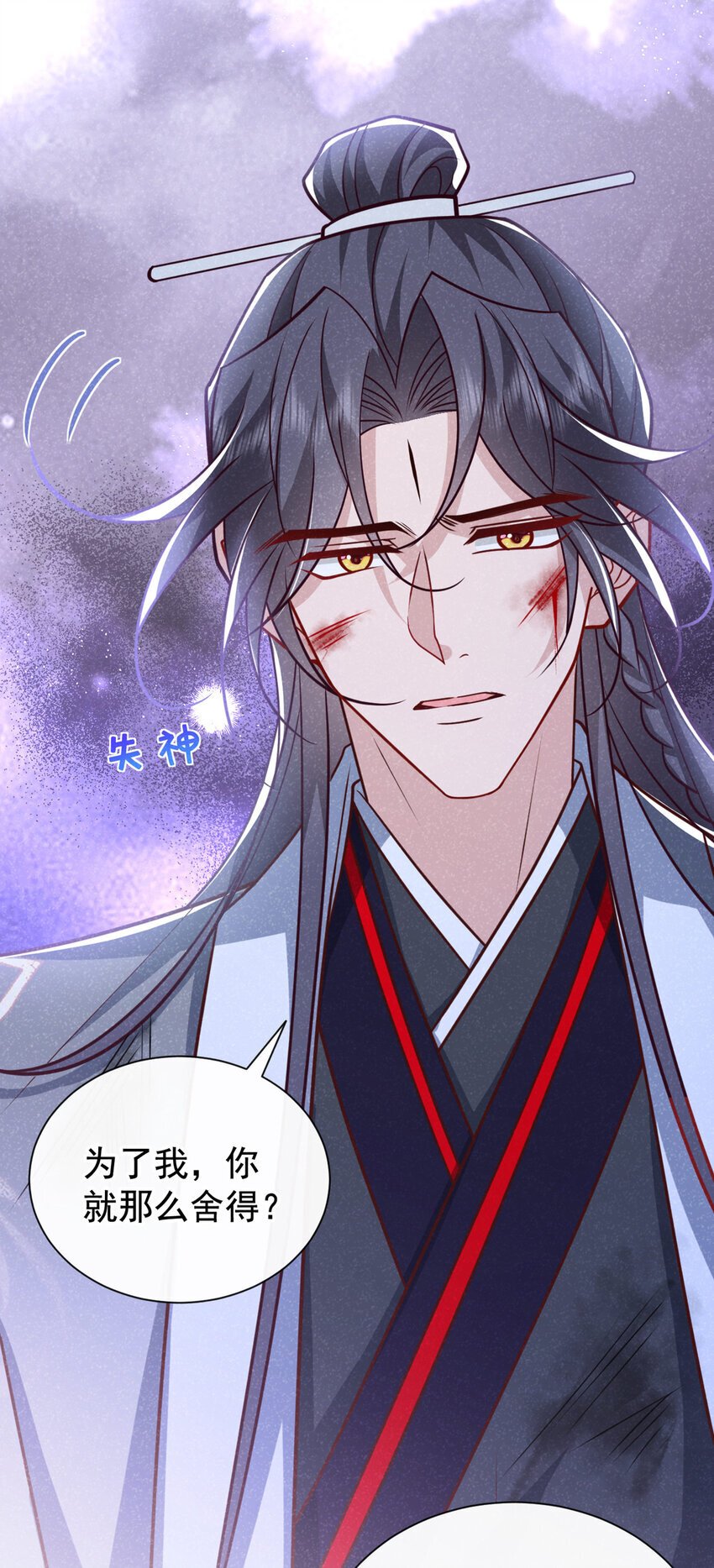 第61话 你就这么舍得？11