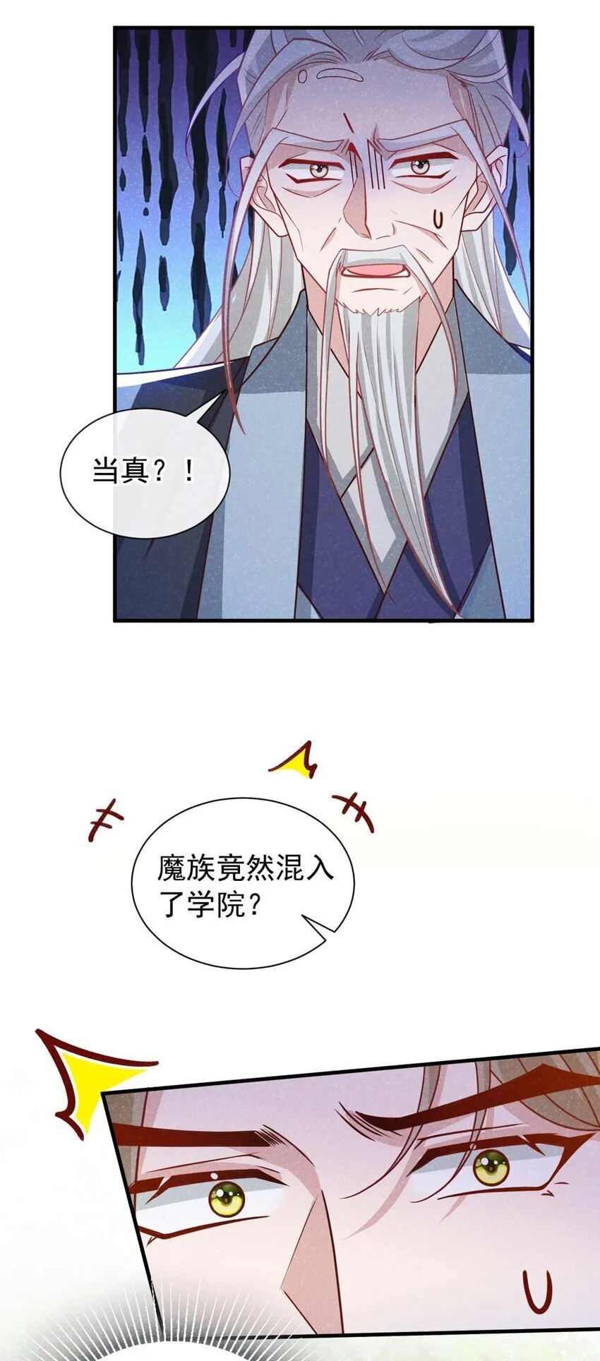 第68话 想动我儿子？没门！41