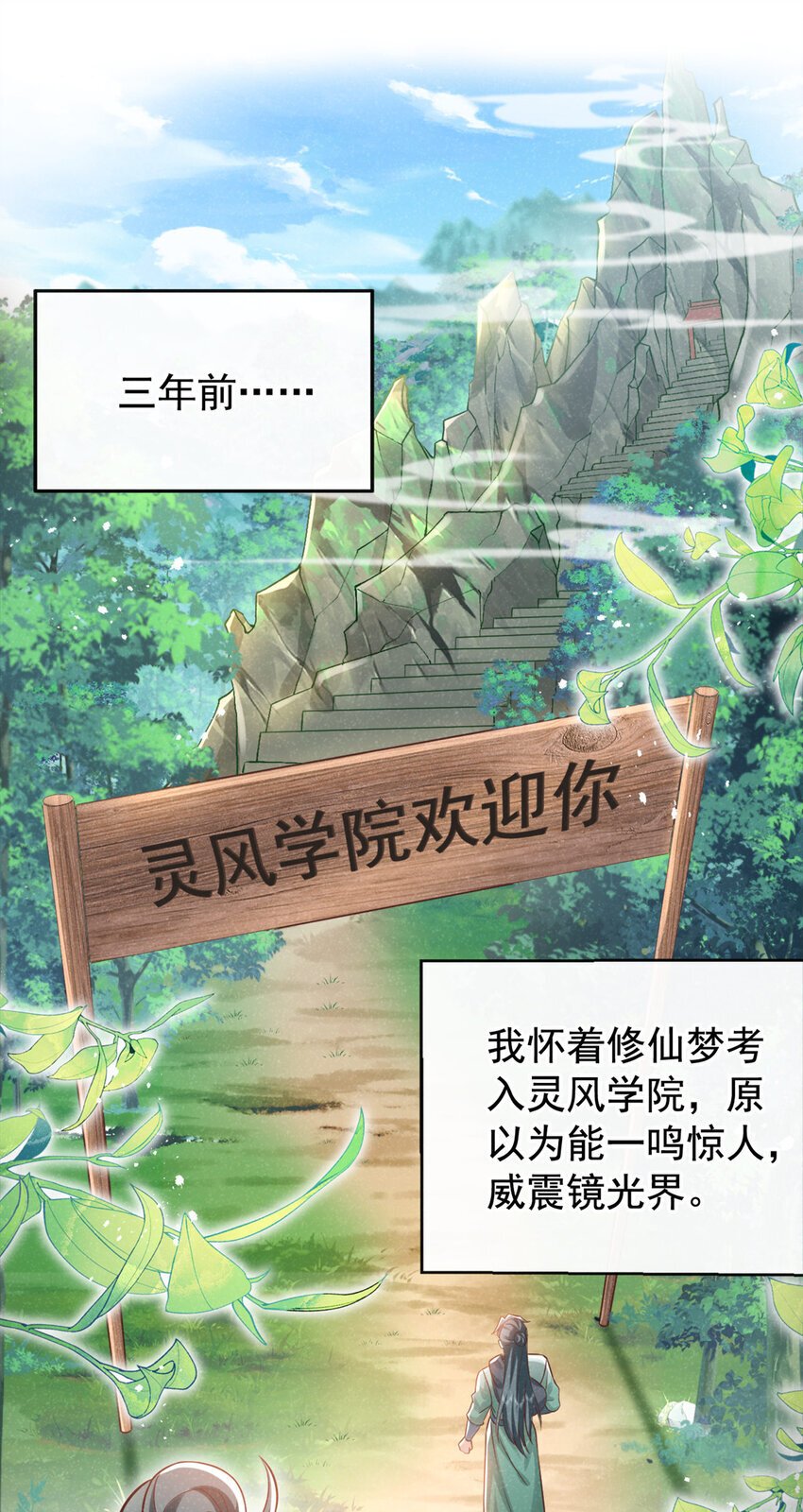 第55话 这不就是活地图？11