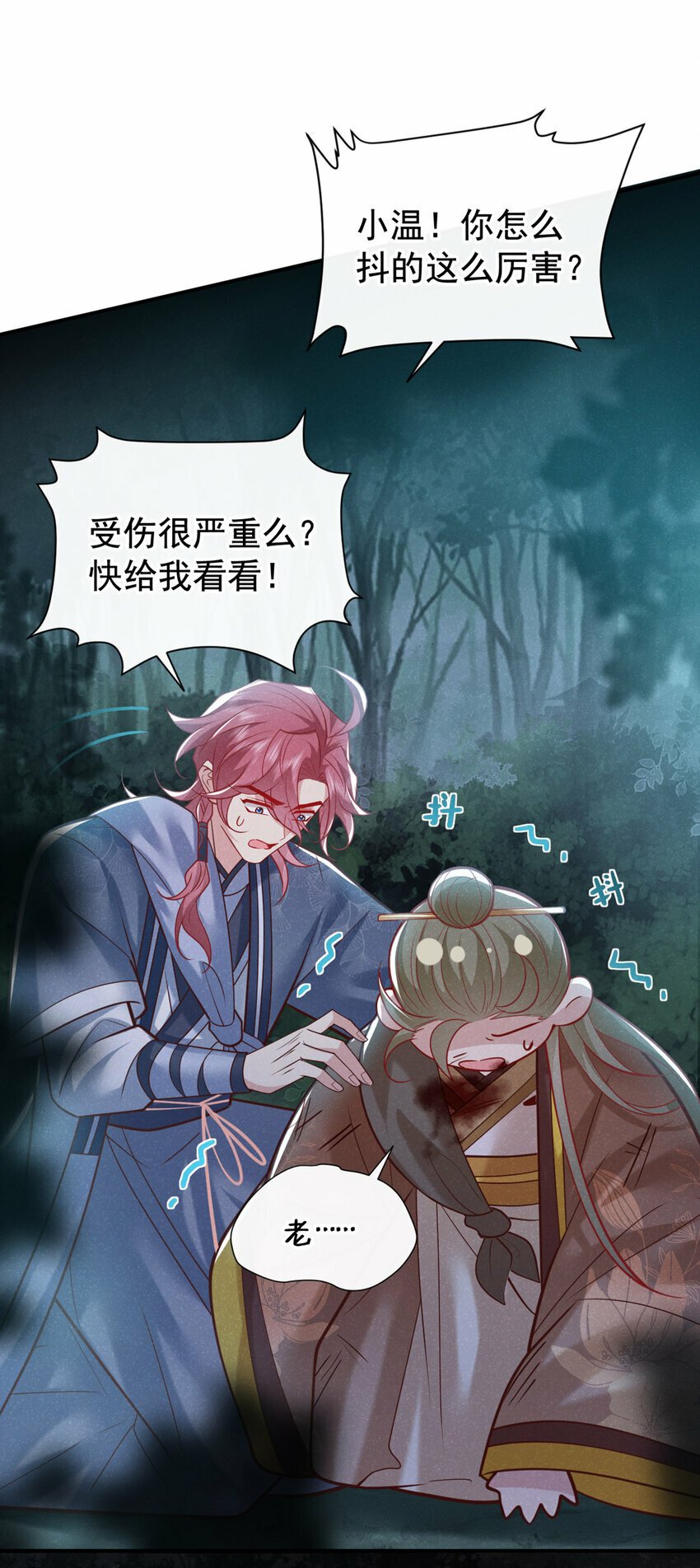 第39话 果然是阴灵！6