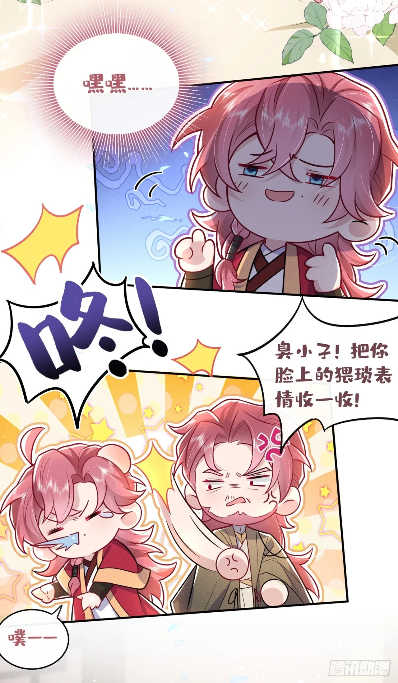 第11话 启程！结伴同行3
