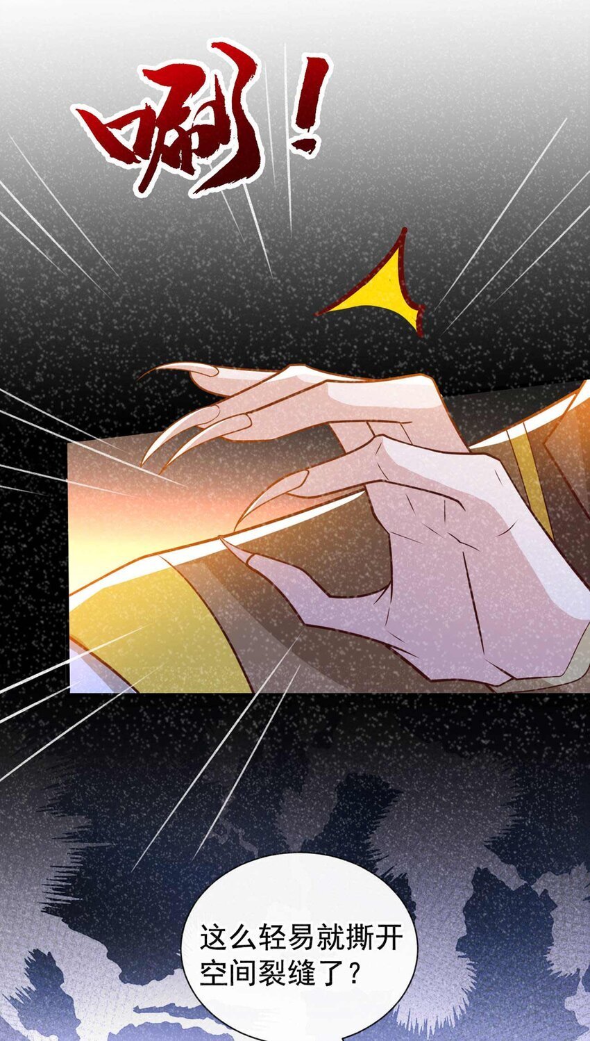 第64话 你能操纵空间？！24