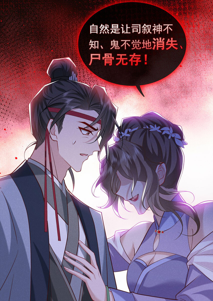 第34话 我要司叙消失！33