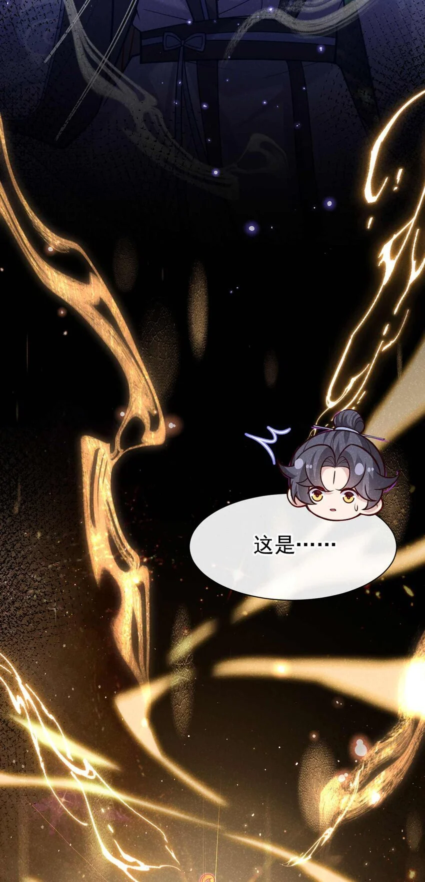 第83话 这是……鸿蒙珠？！25