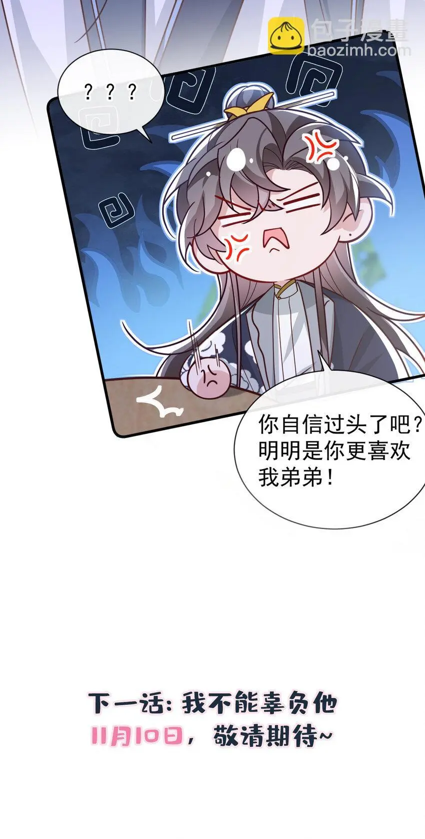 第76话 你也失宠了？！43