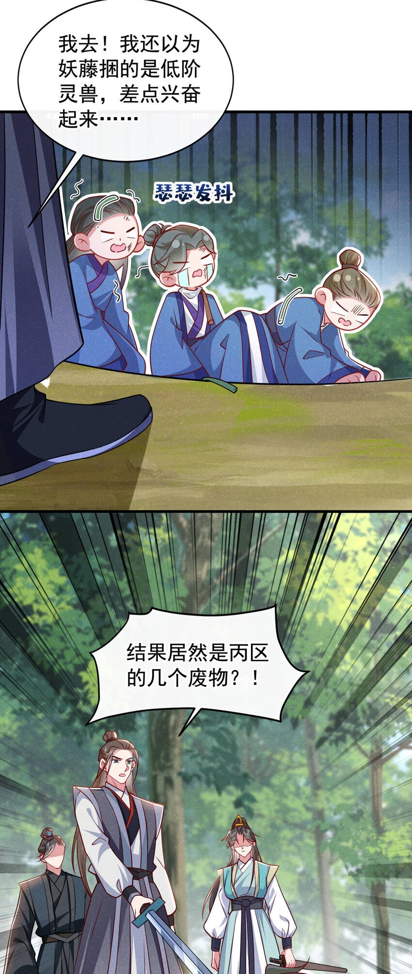 第55话 这不就是活地图？5