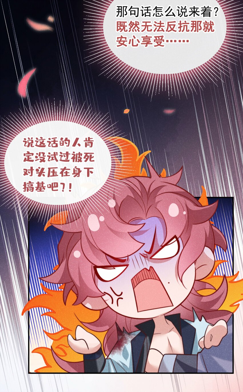 第29话 艹，疼死老子了！11