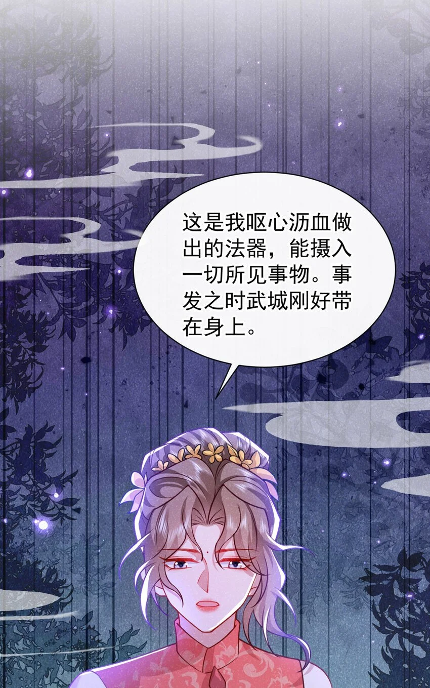 第67话 不能放他们离开！39