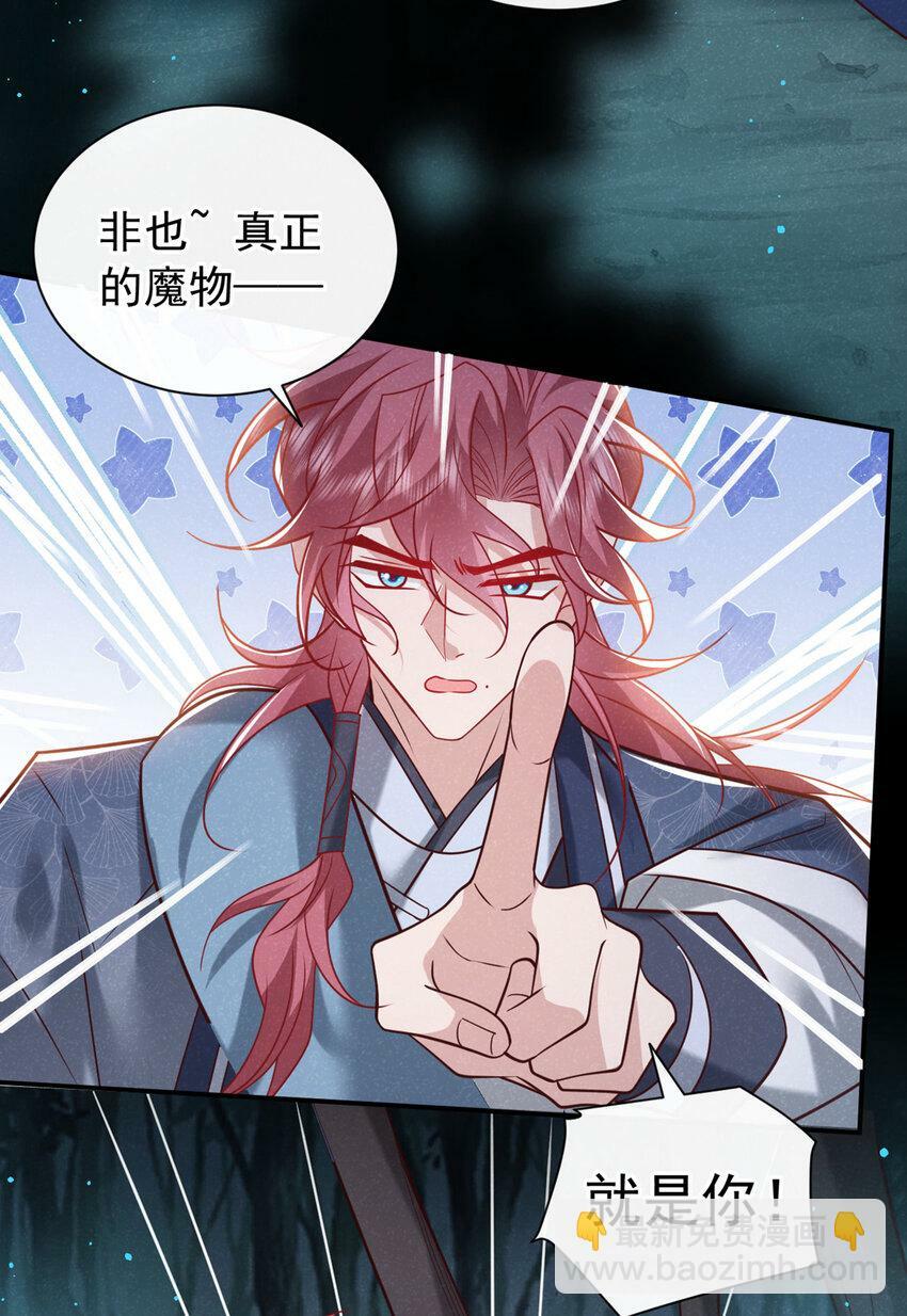 第44话 今天这人，我救定了！24