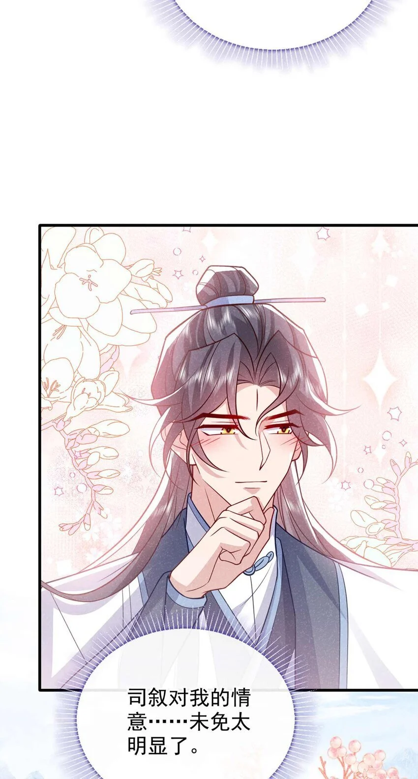 第81话 藏宝图是假的？35