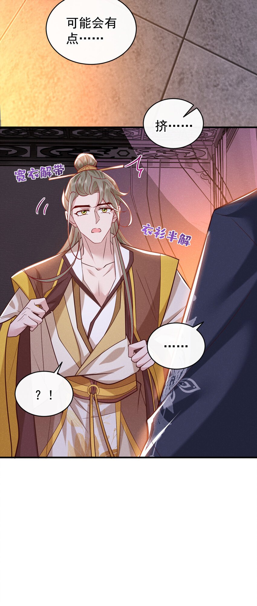 第47话 季迟，你也来暖床？14