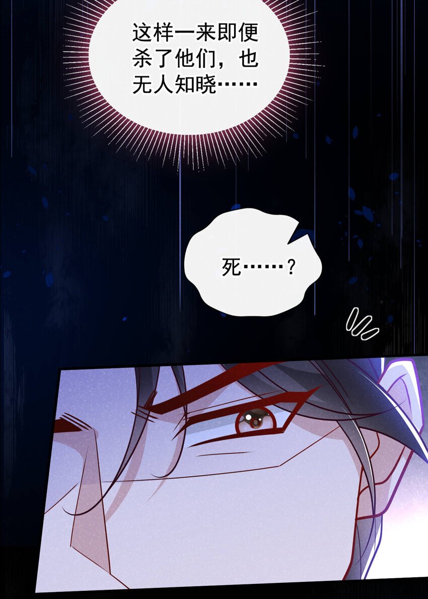 第57话 你疯了？竟敢行凶！19