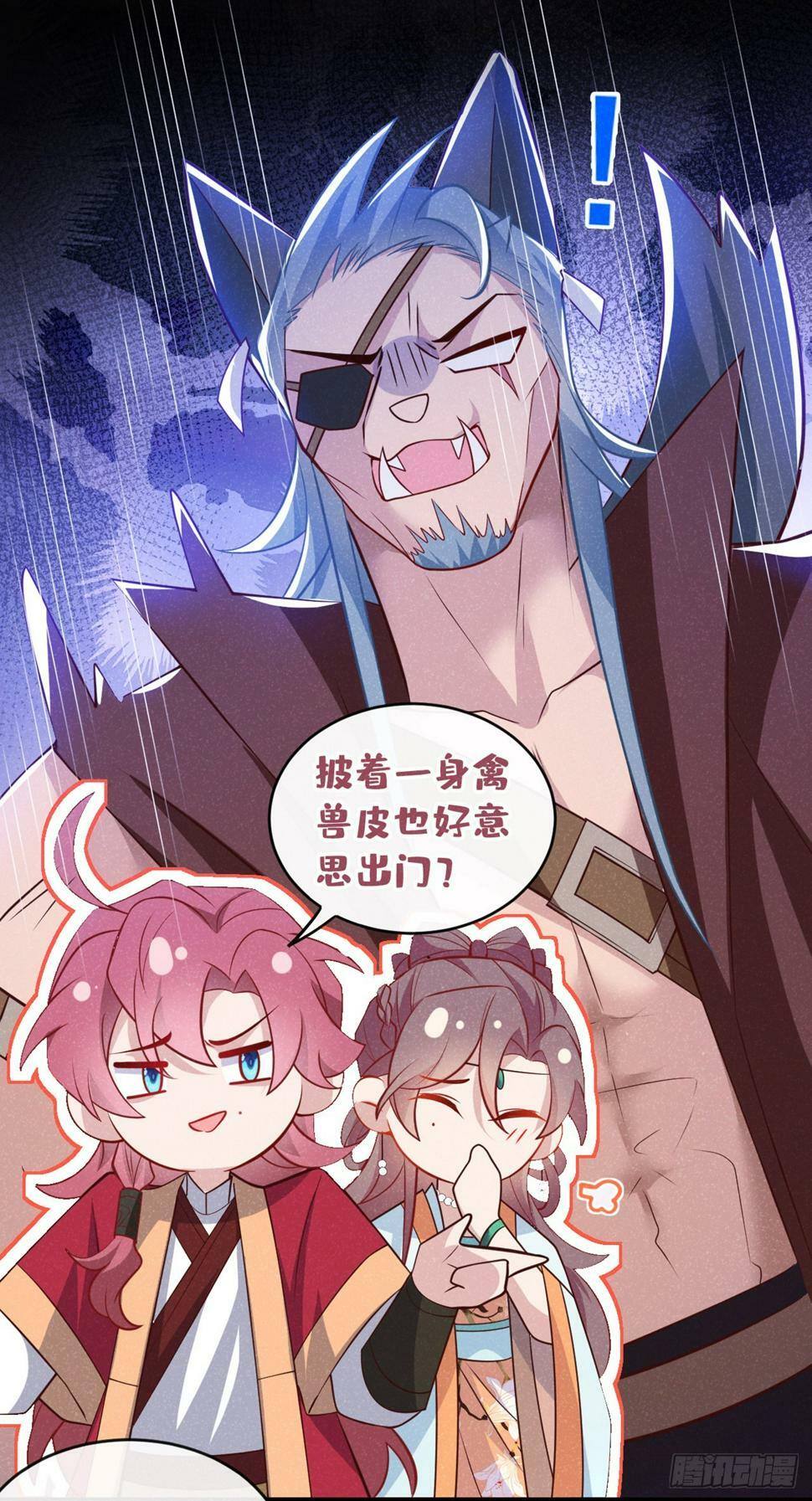 第15话 季迟哥哥救我！12