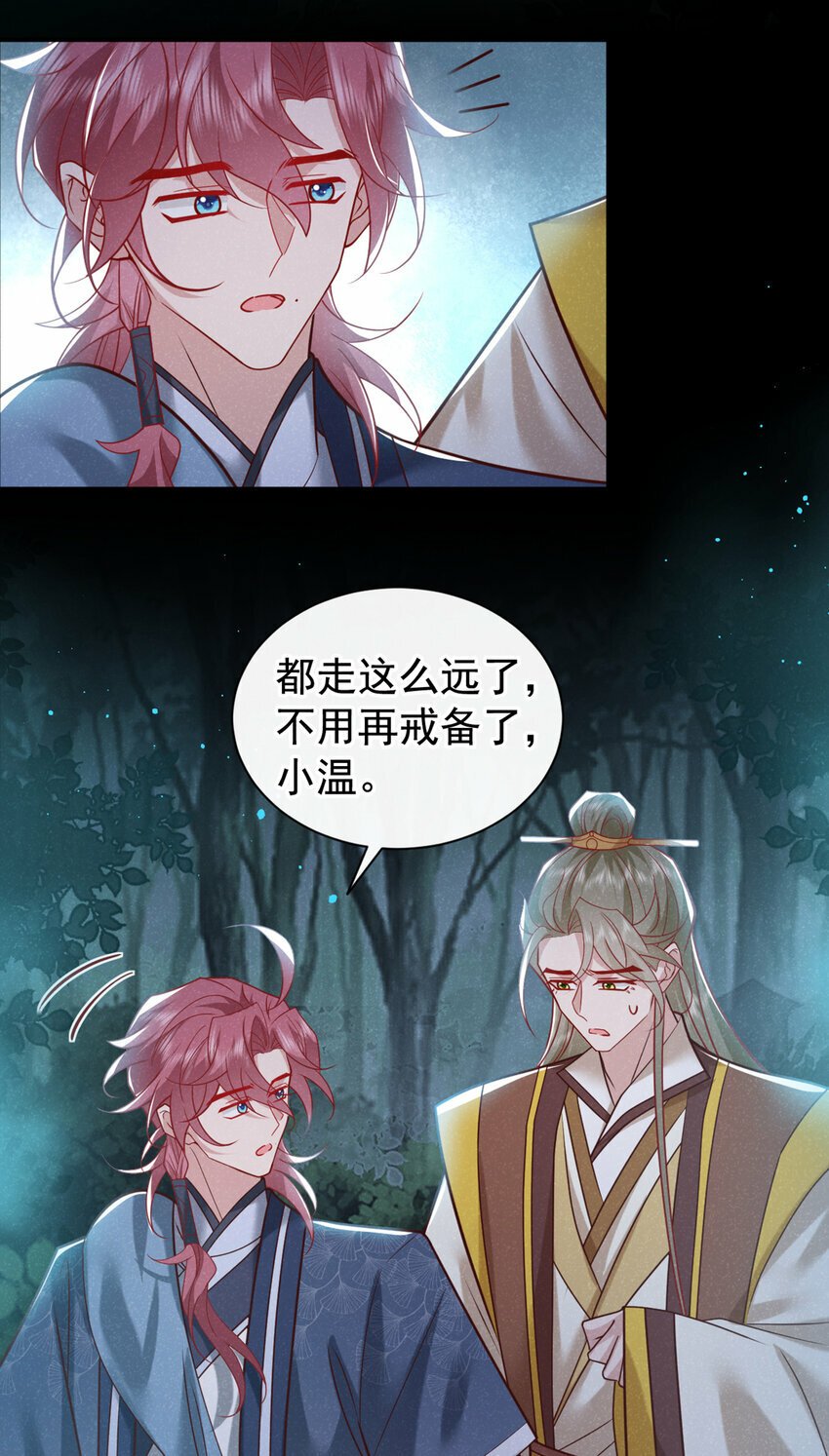 第43话 那孩子，是阴魔？23