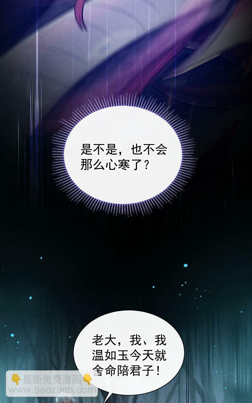 第44话 今天这人，我救定了！10