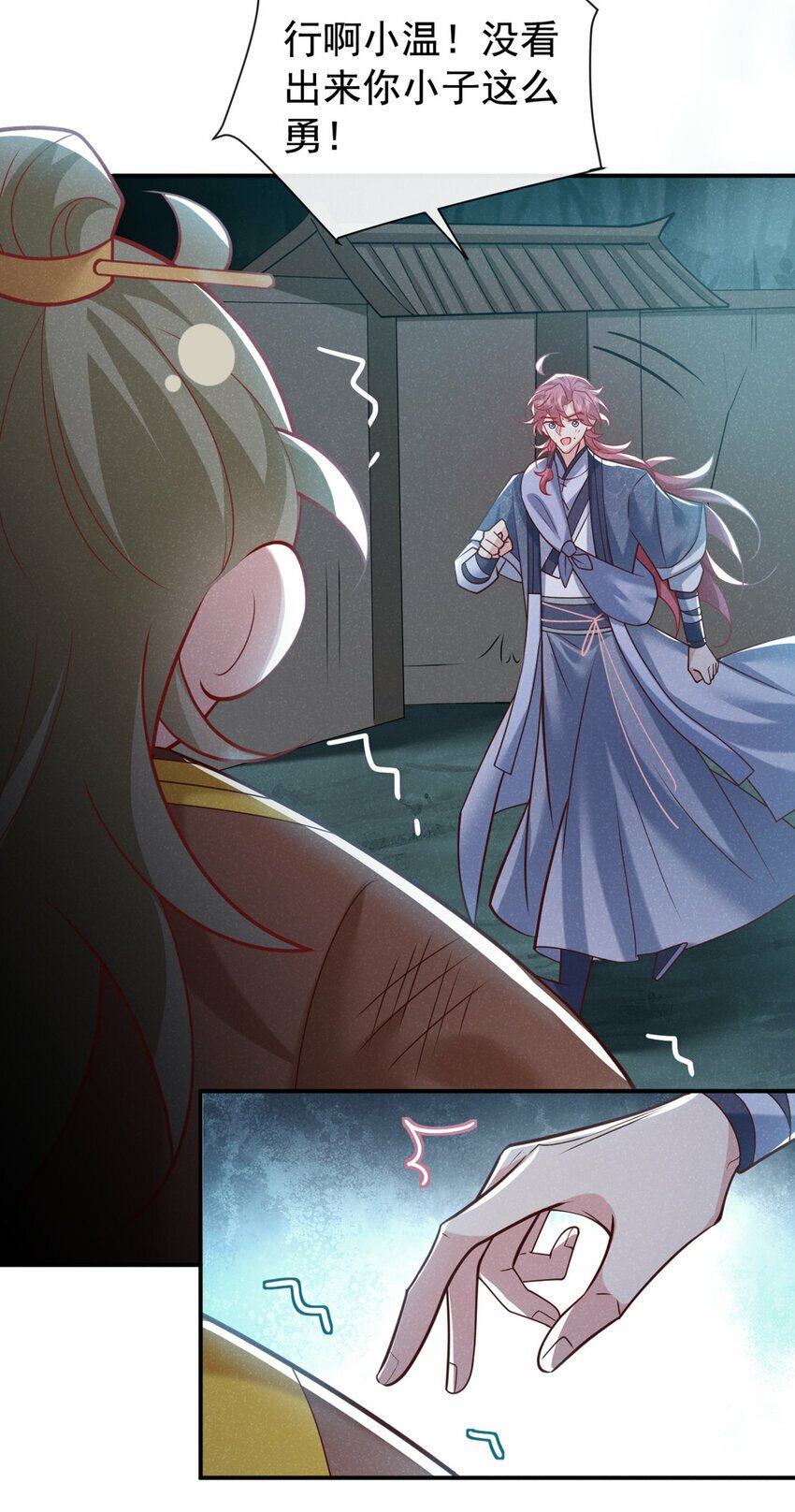 第39话 果然是阴灵！4
