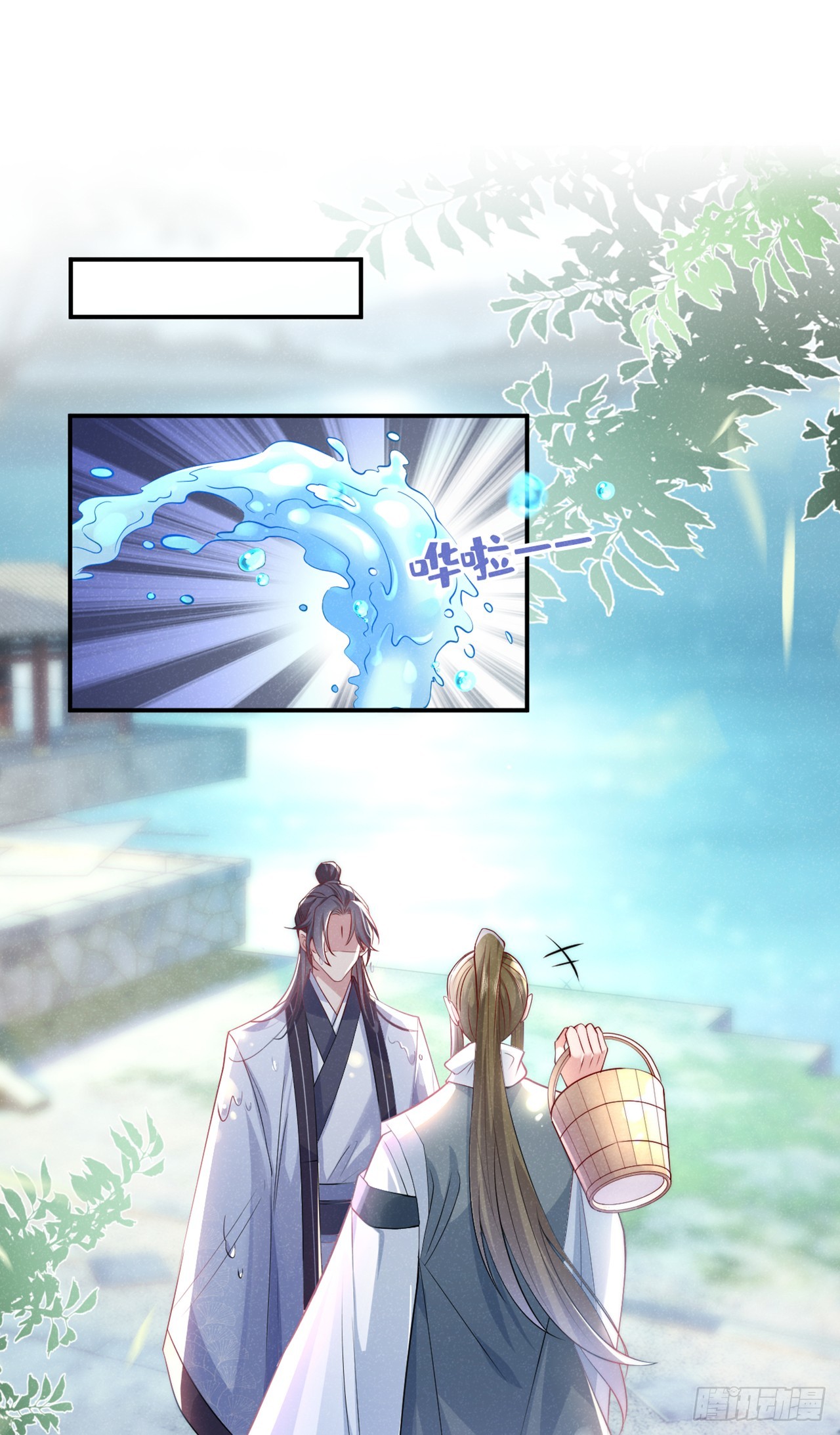 第3话 那可是蛟龙池啊！4
