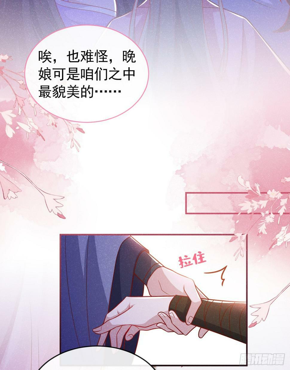 第14话 他们俩竟是一对儿？5