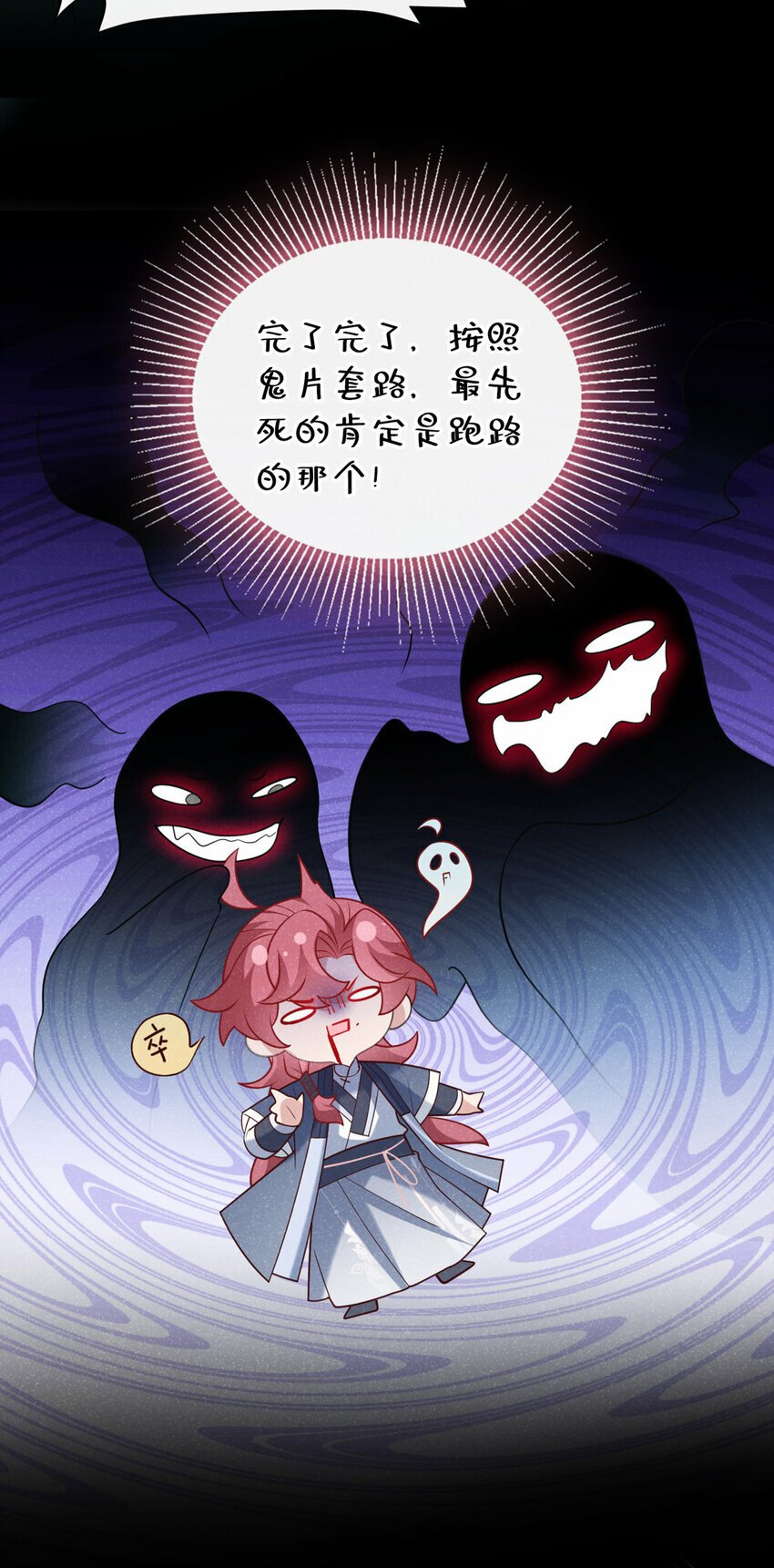 第36话 我是大嫂？！33