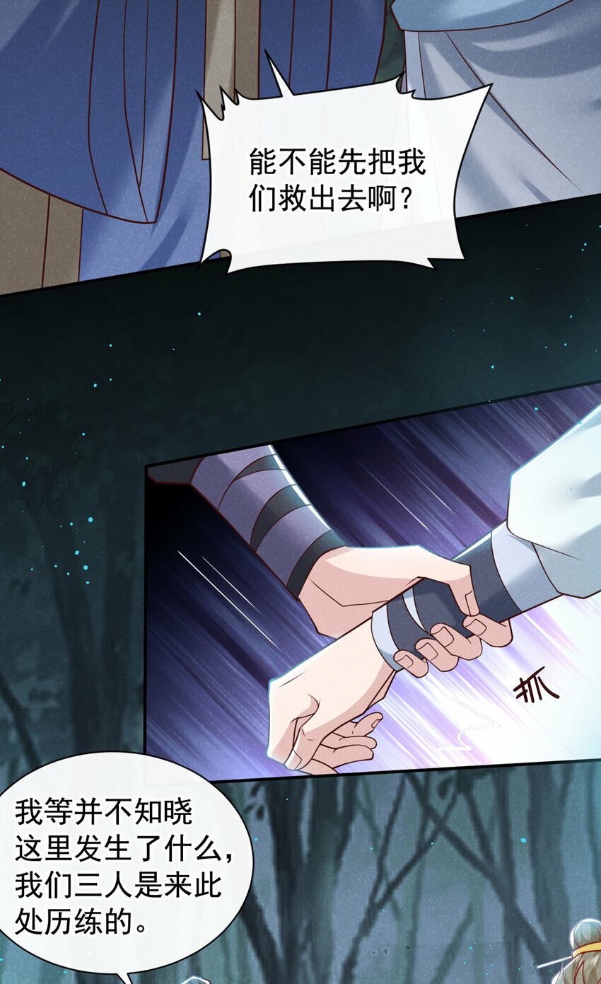 第41话 这地方，不对劲！16