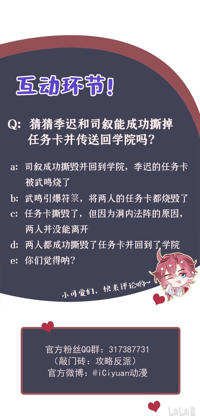 第57话 你疯了？竟敢行凶！35