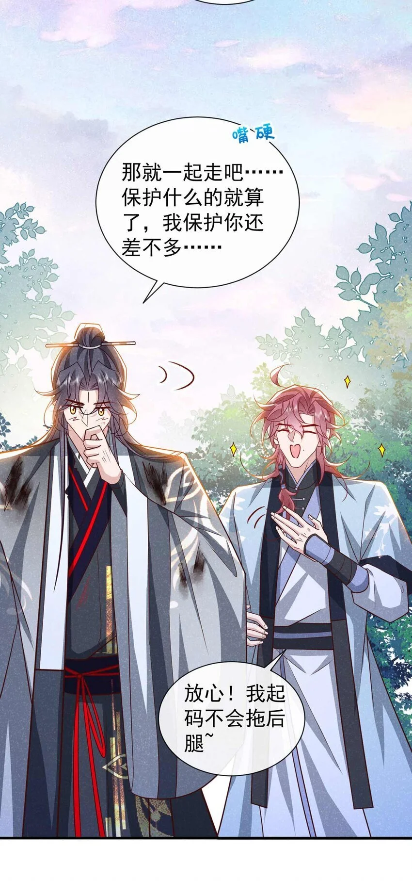第69话 小温不是魔物！31
