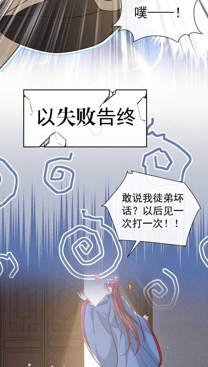 第78话 别欺人太甚！19