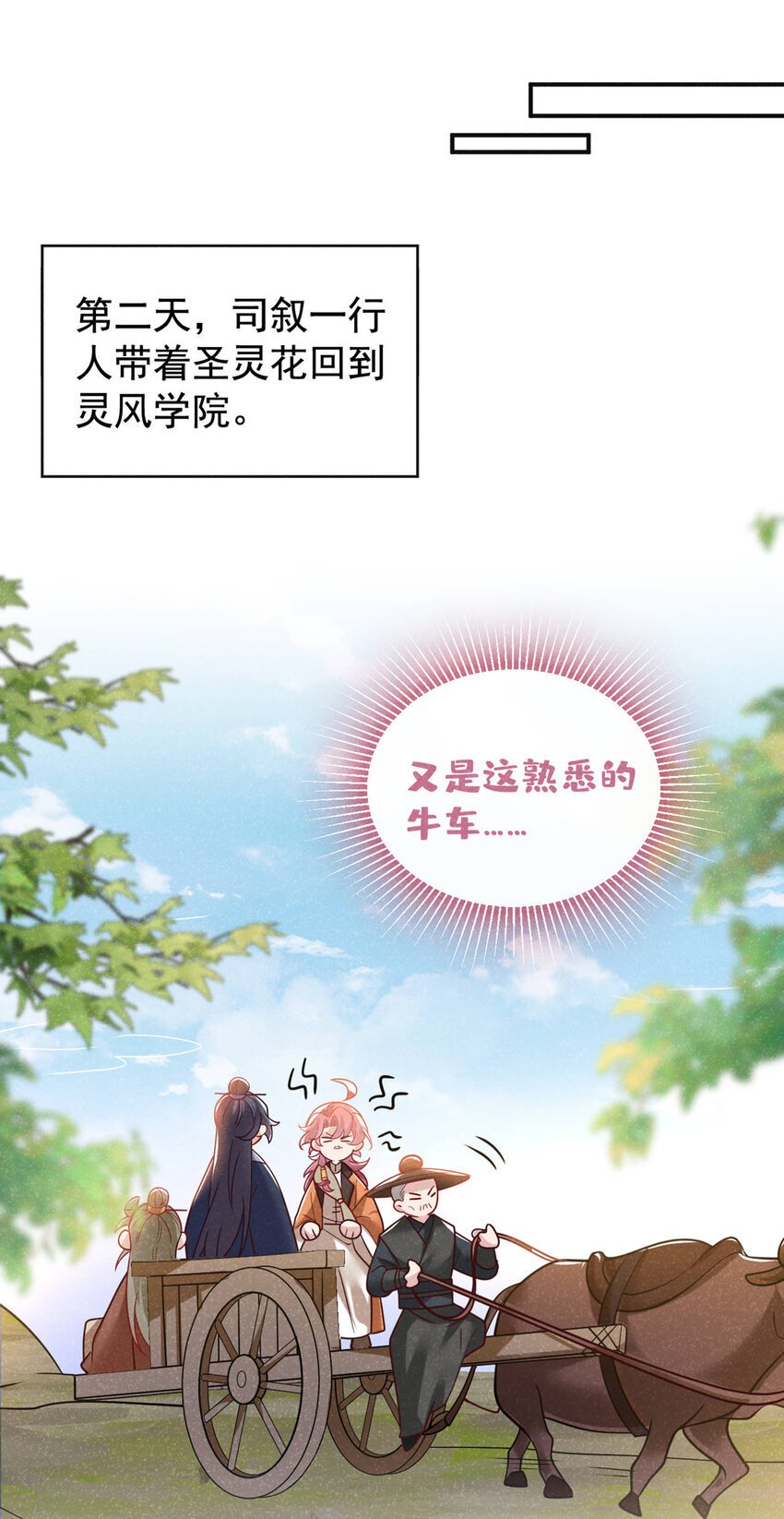 第48话 你想去找你父母？28