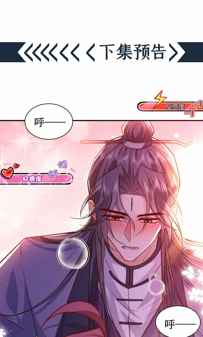 第28话 抱着我，别撒手！32