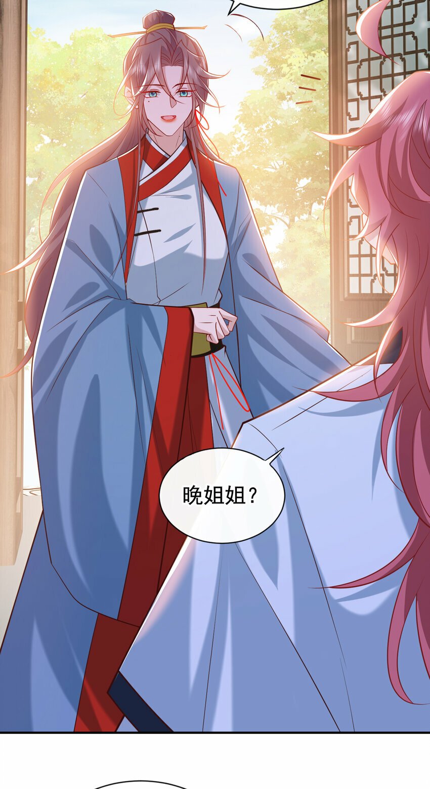 第33话 你想踹了季迟？3
