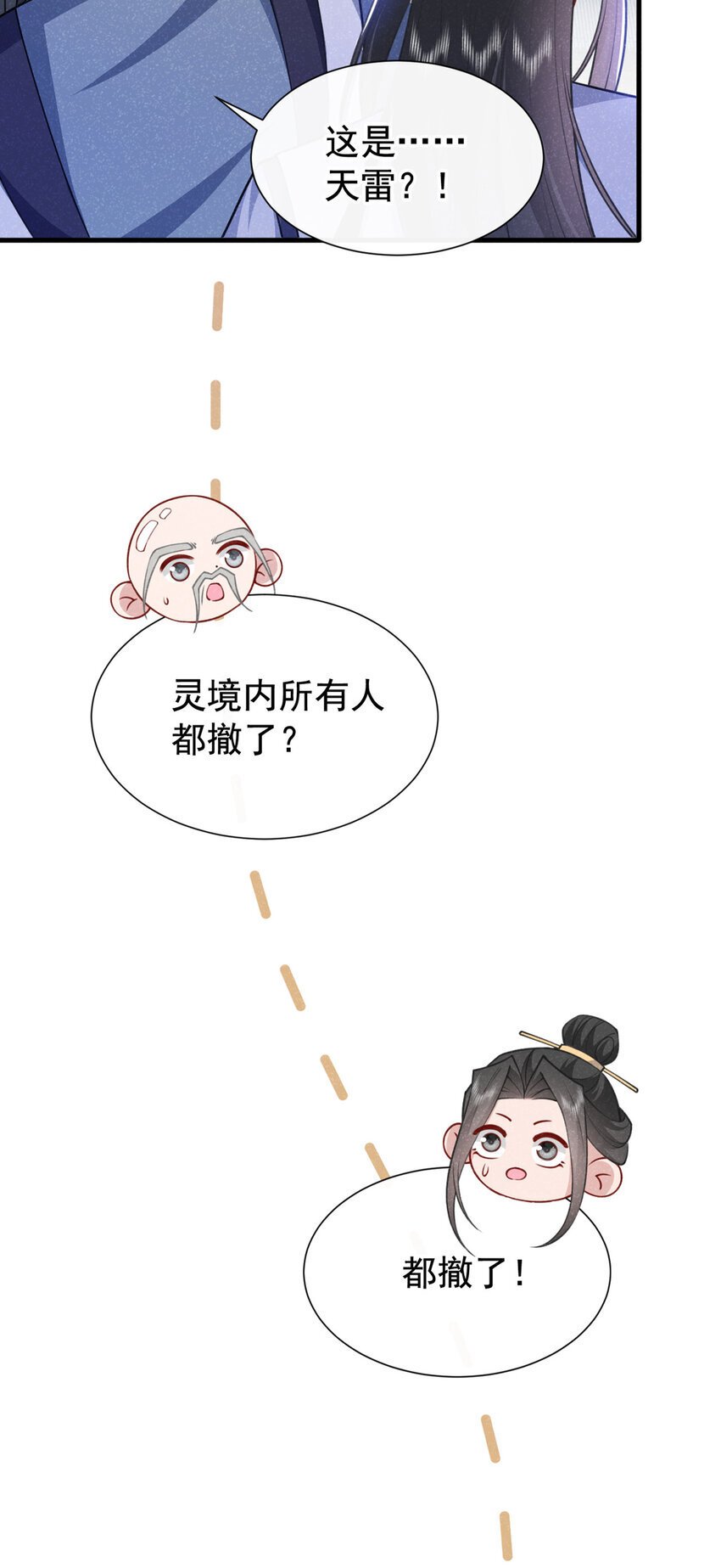 第63话 季迟，快跑！8