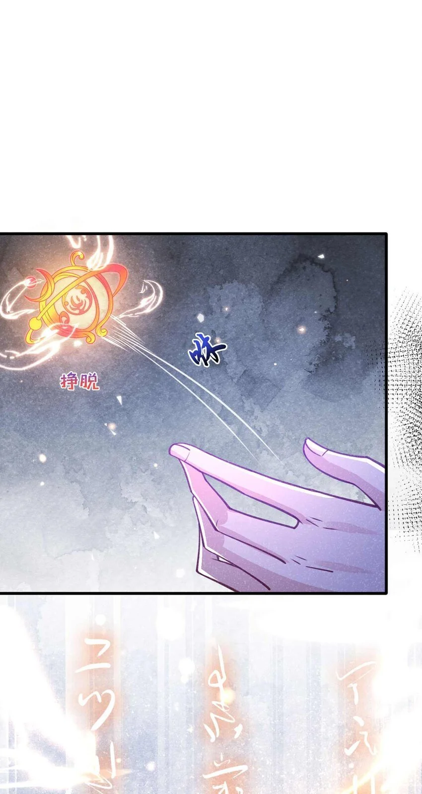 第83话 这是……鸿蒙珠？！30