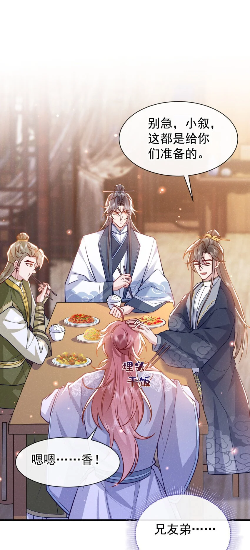 第74话 这个司笺有点古怪15