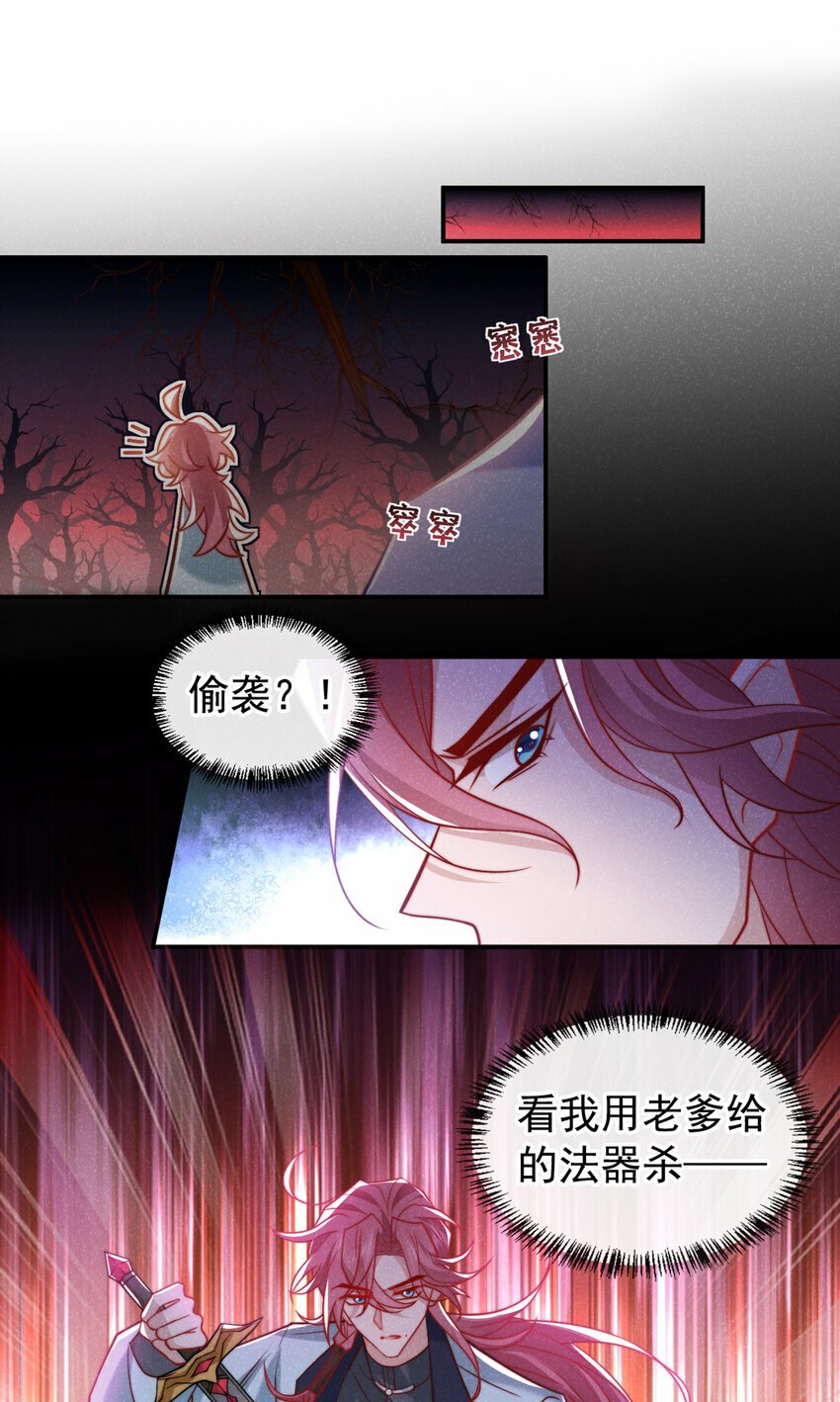 第26话 这里是……盘丝洞？2