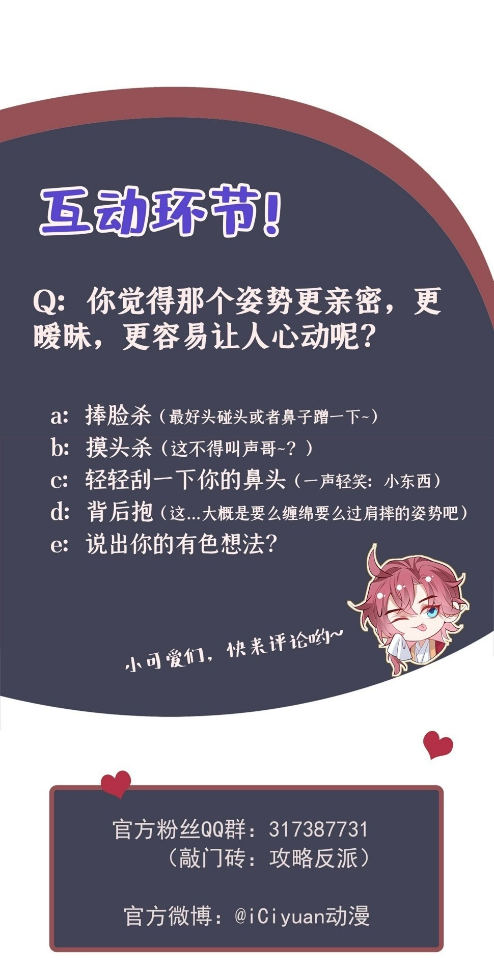 第17话 谁还不是修二代了？31