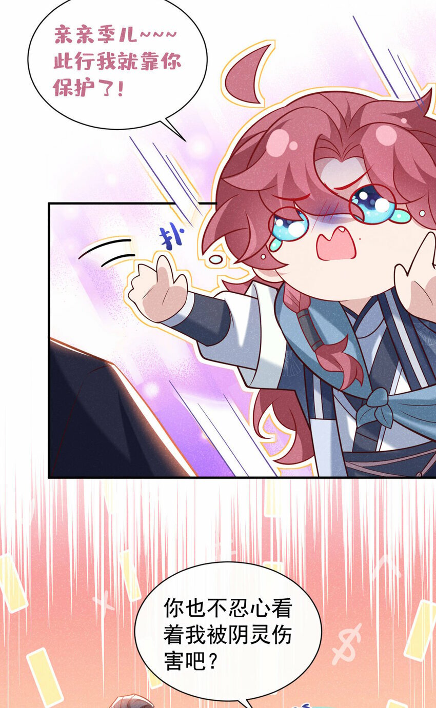 第37话 季迟，你这是家暴！4