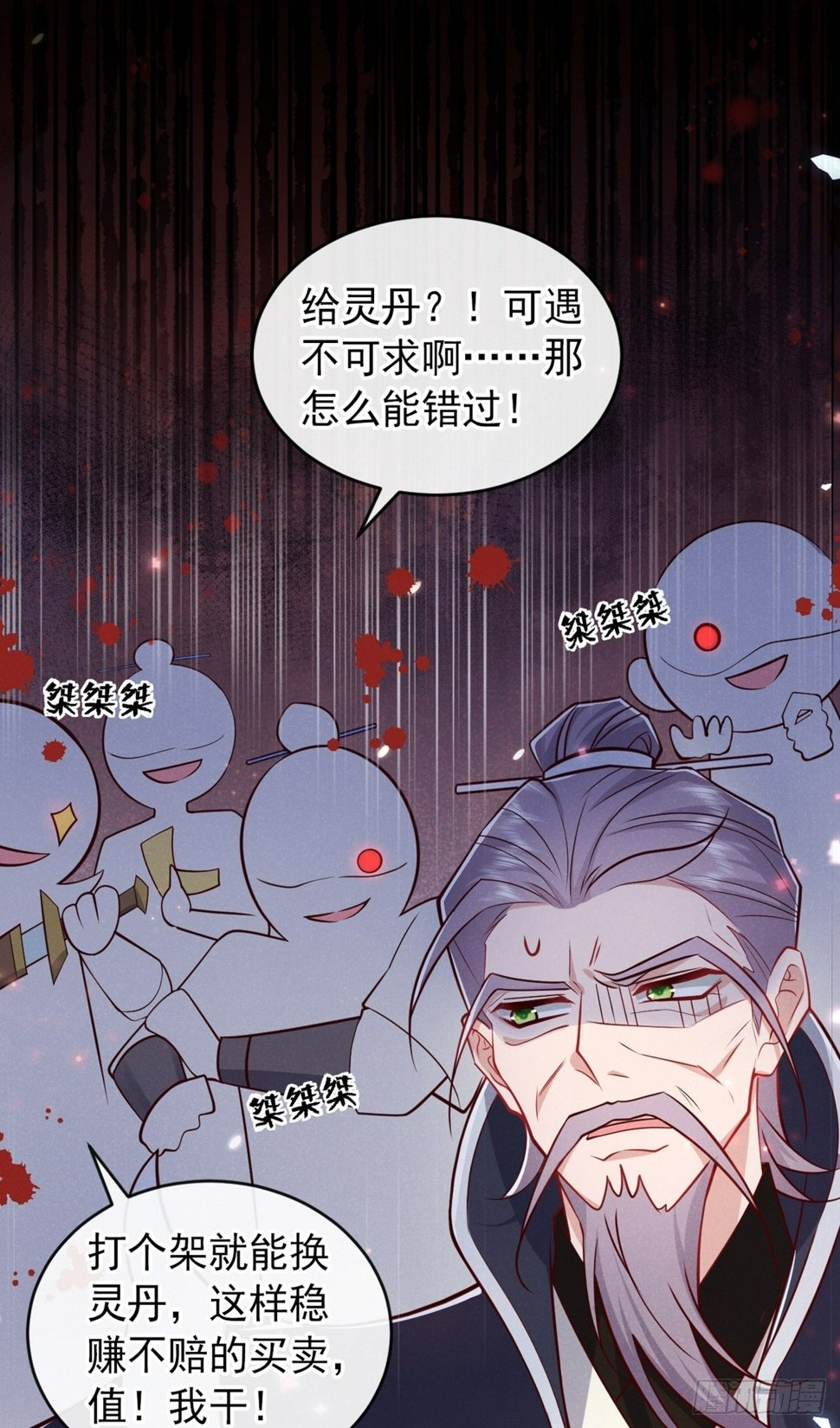 第17话 谁还不是修二代了？21