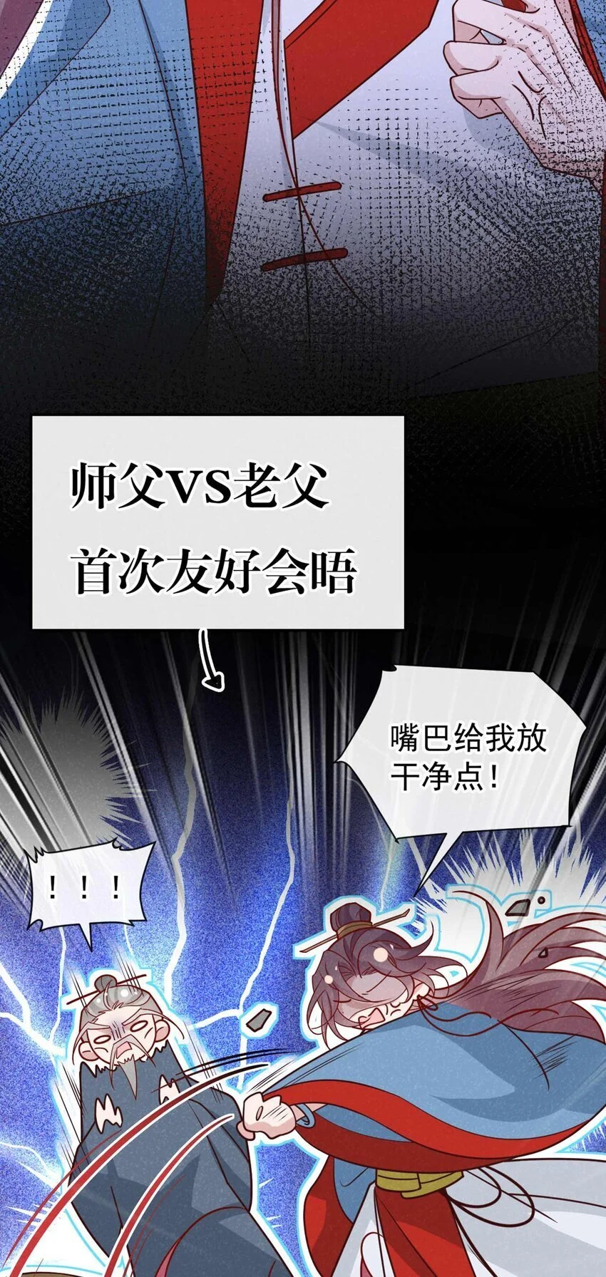 第77话 我不能辜负他36