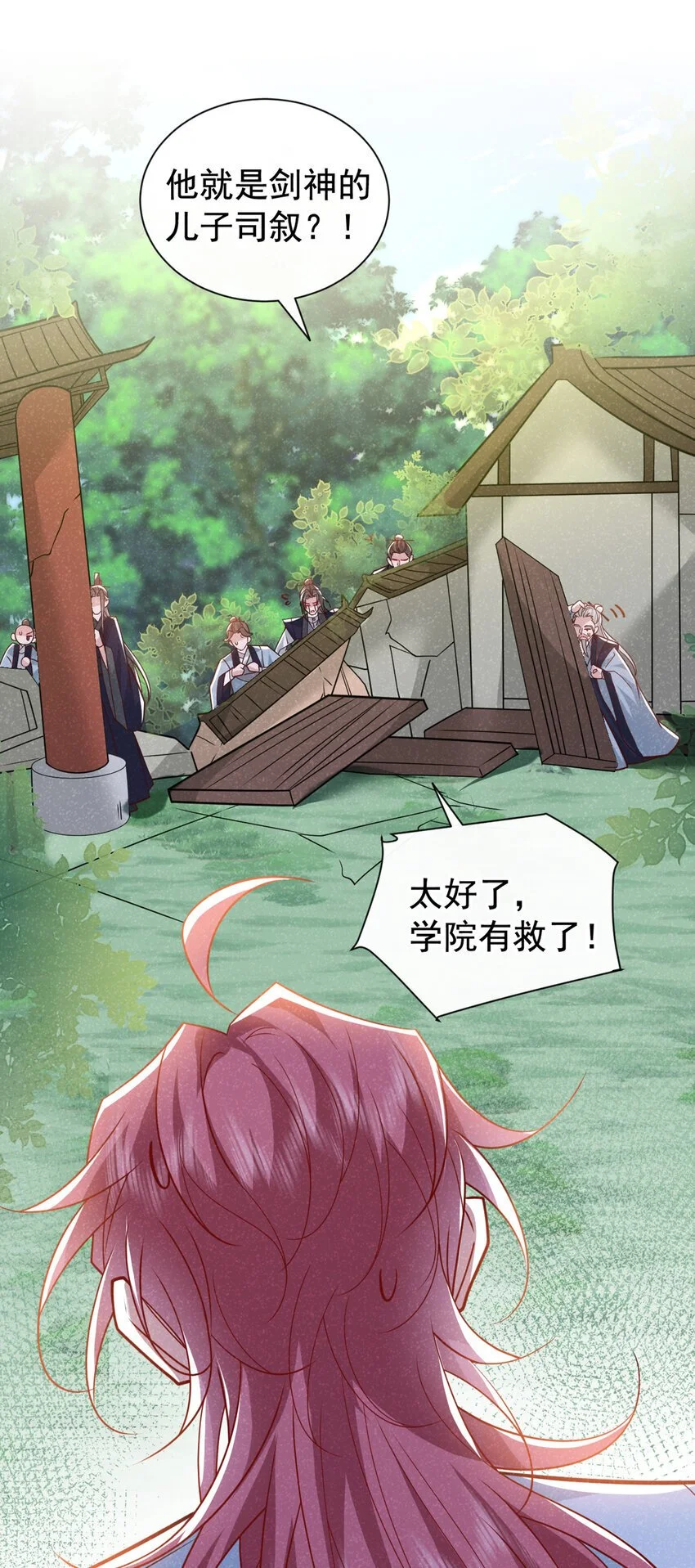 第67话 不能放他们离开！5