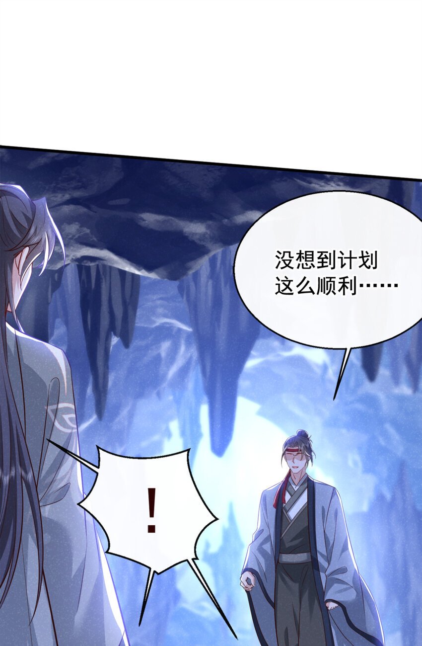 第56话 他俩是一伙的？！33