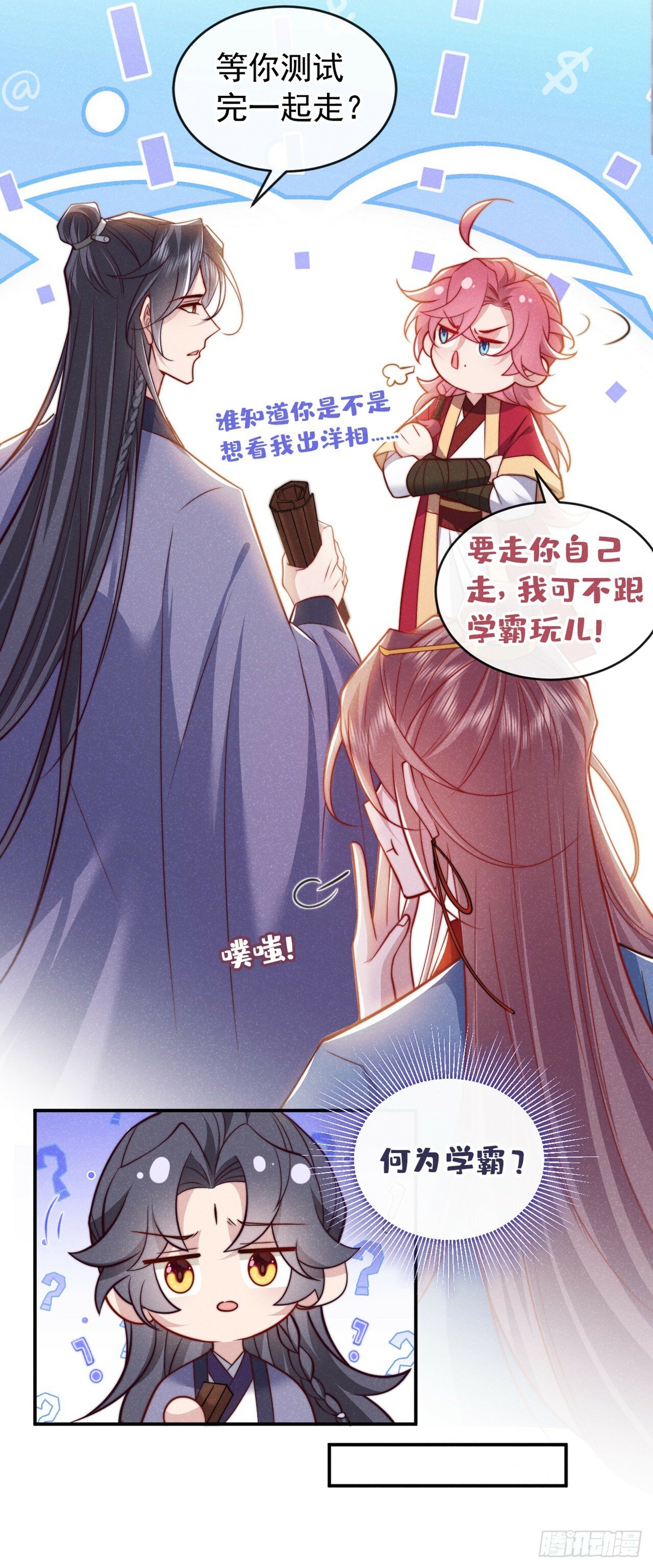 第19话 废物中的顶级废物？17