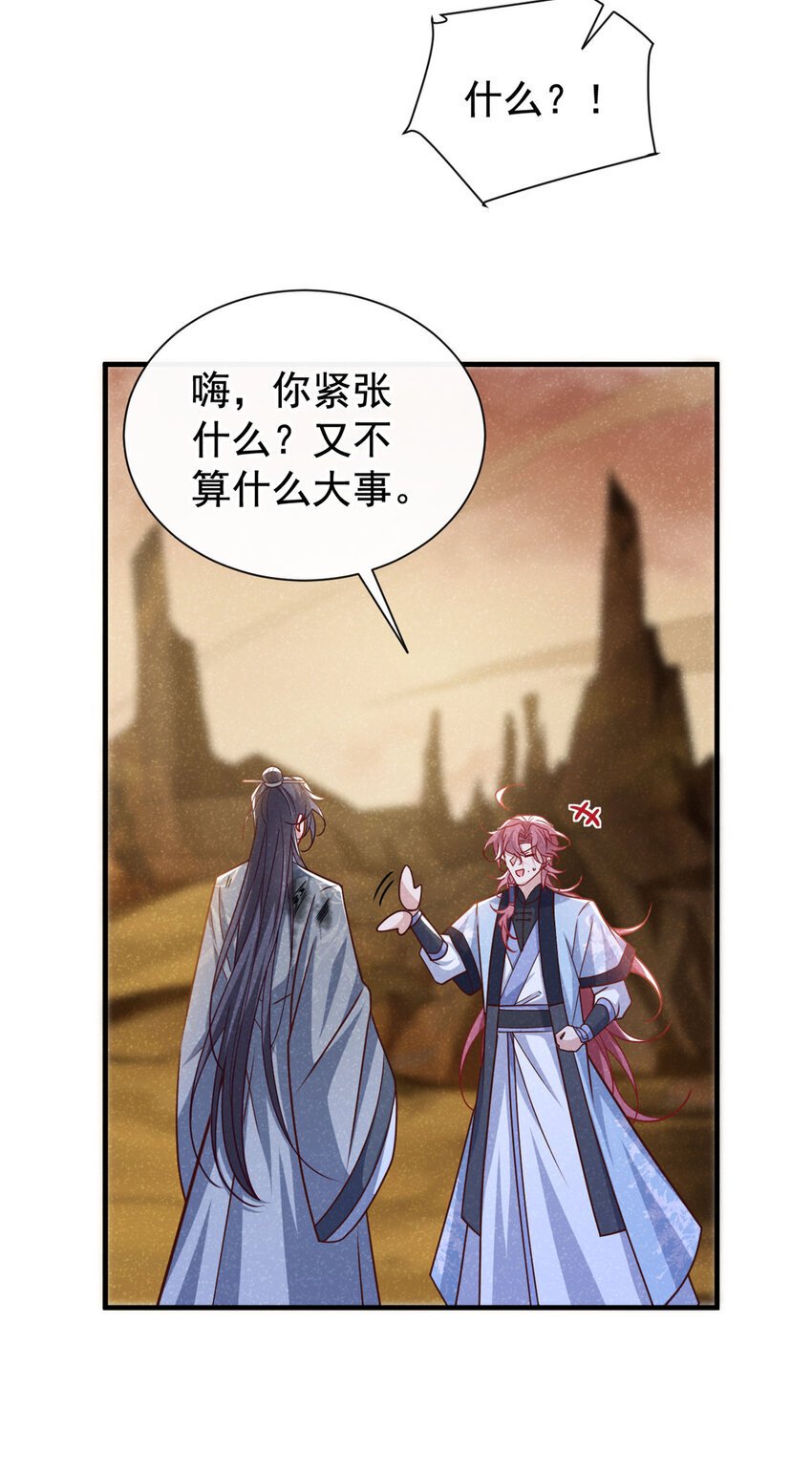 第61话 你就这么舍得？9