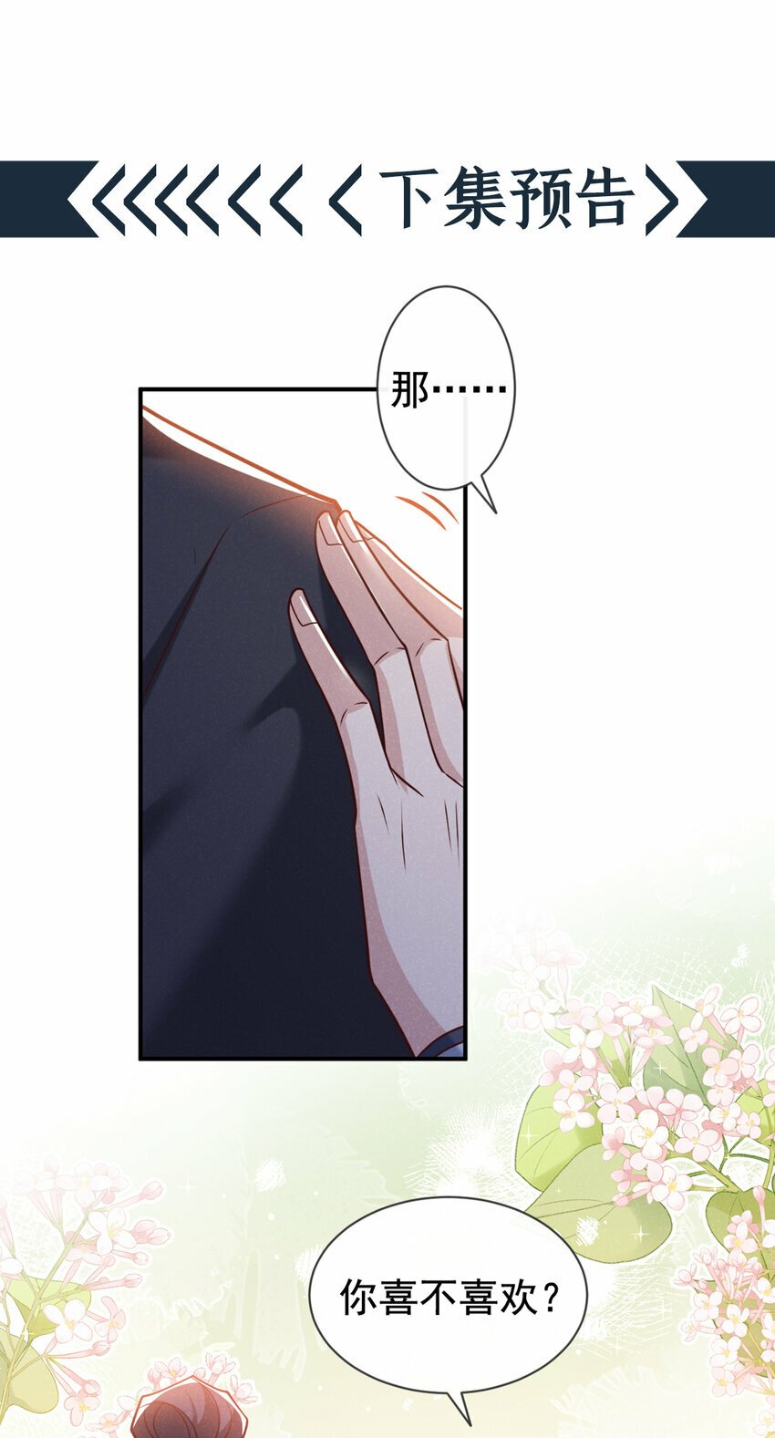 第38话 两个司叙？！38