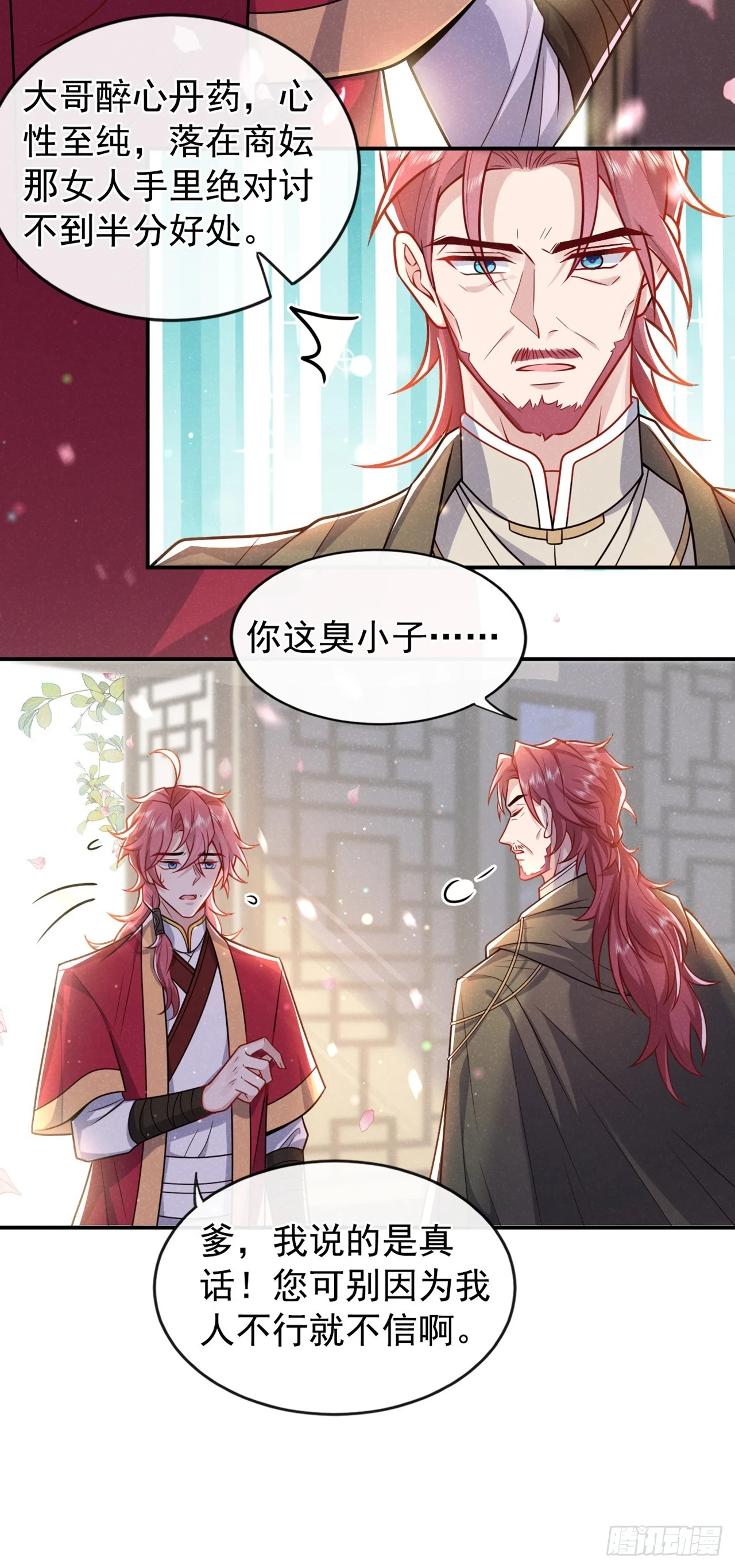 第11话 启程！结伴同行9