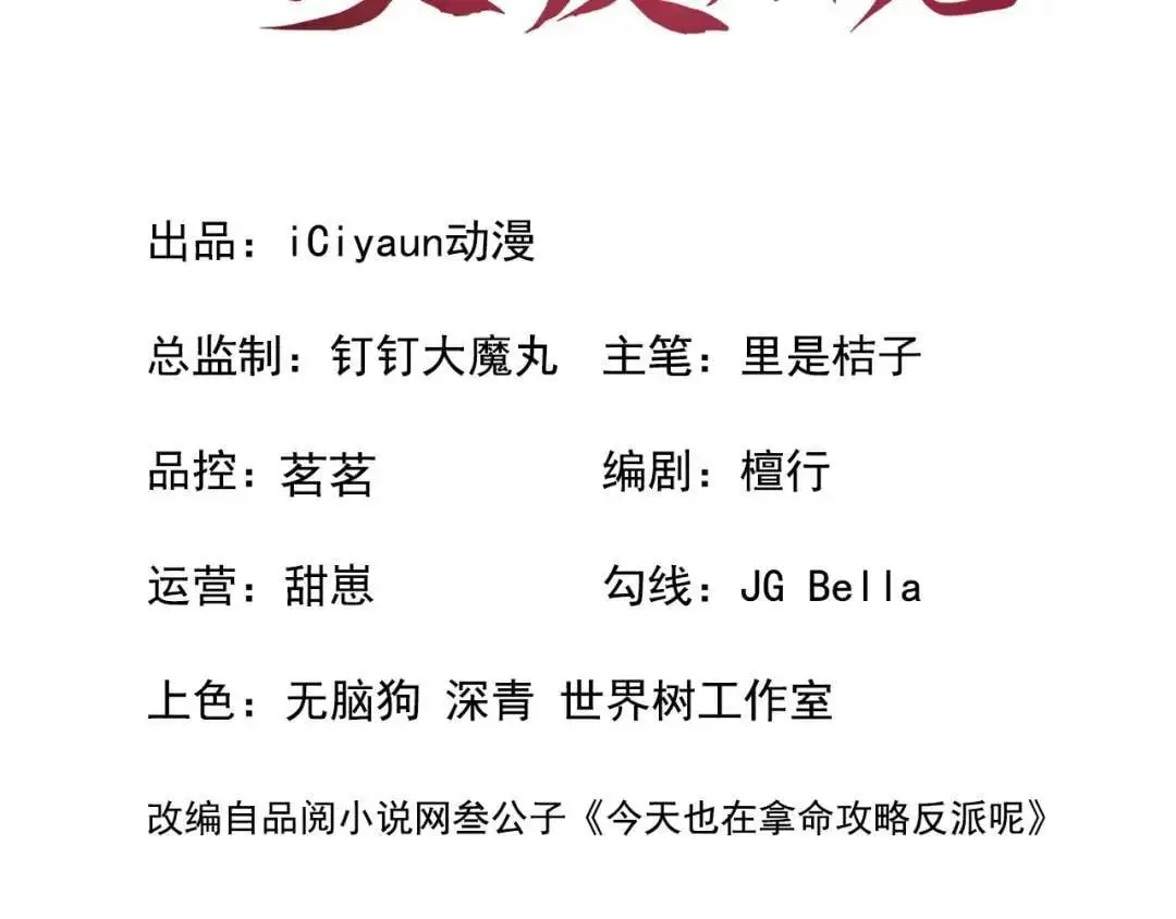 第86话：我宽心个屁！2