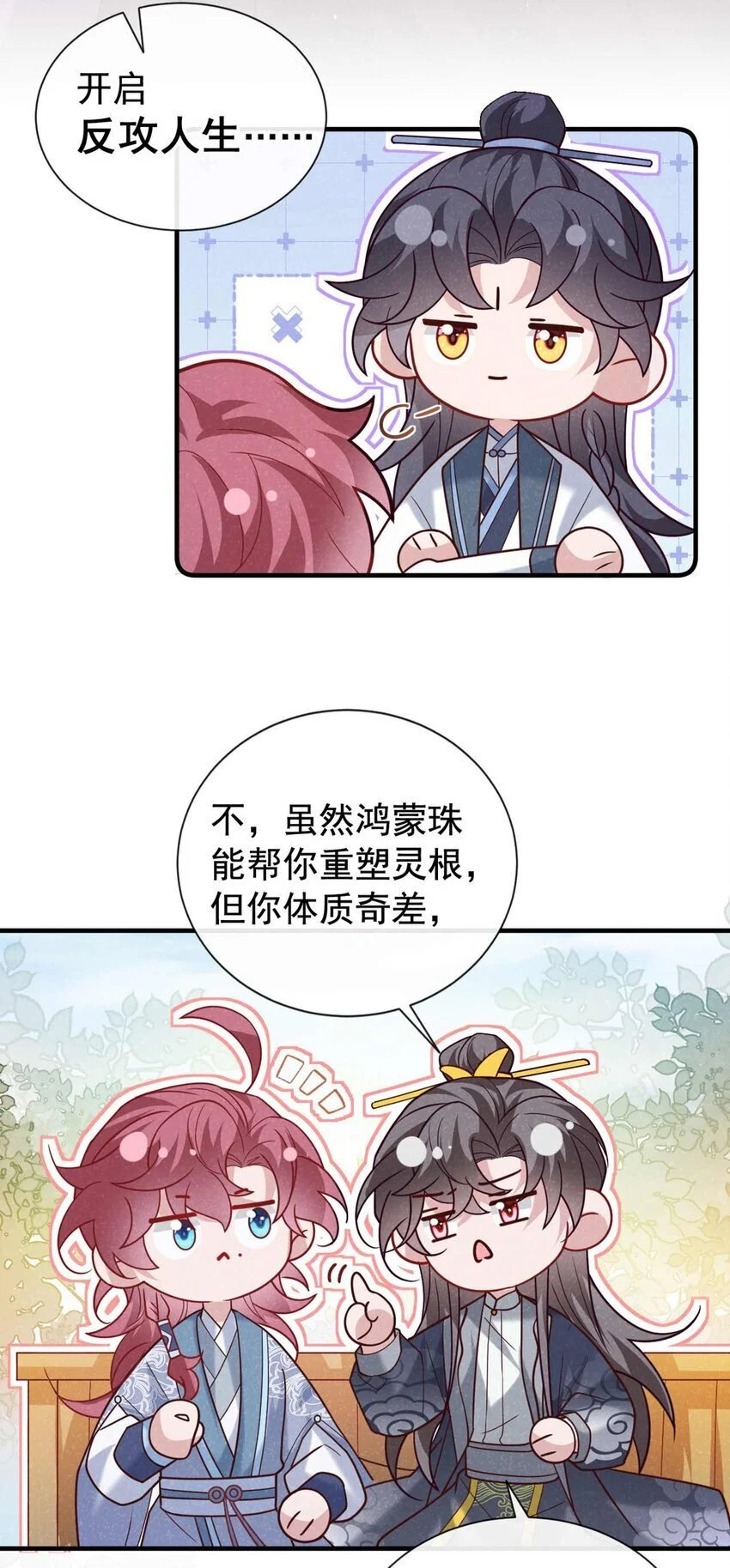 第80话 鸿蒙珠这么厉害？22