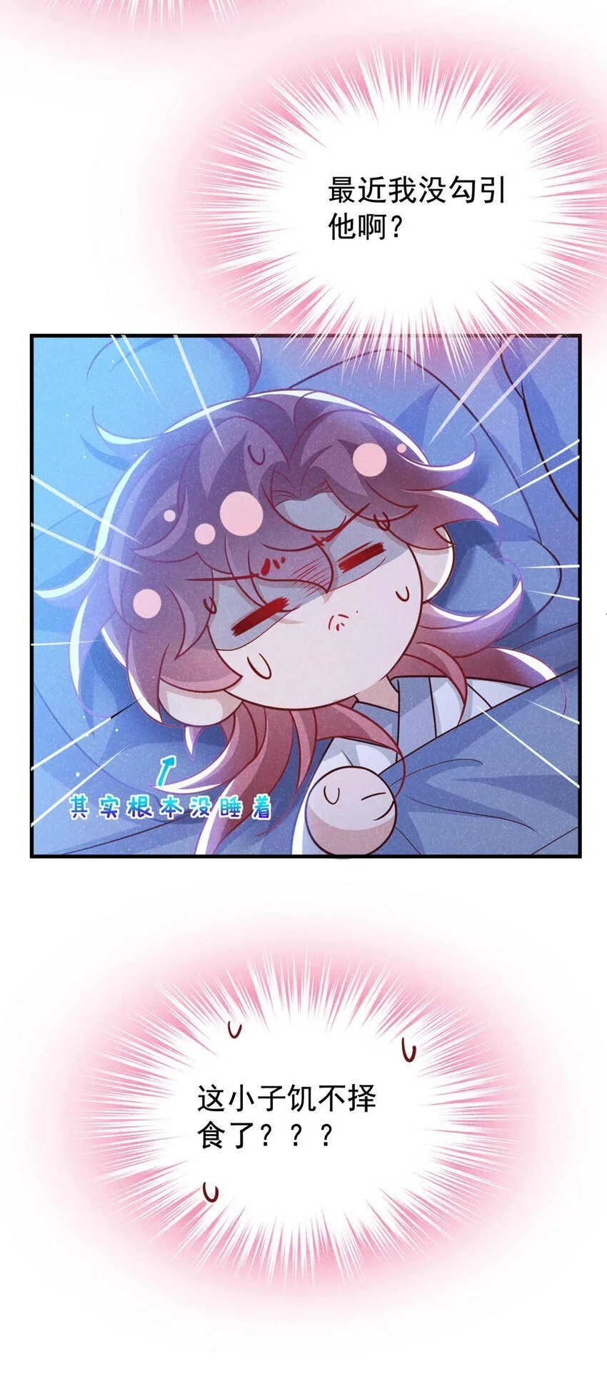 第75话 季迟！救我！3