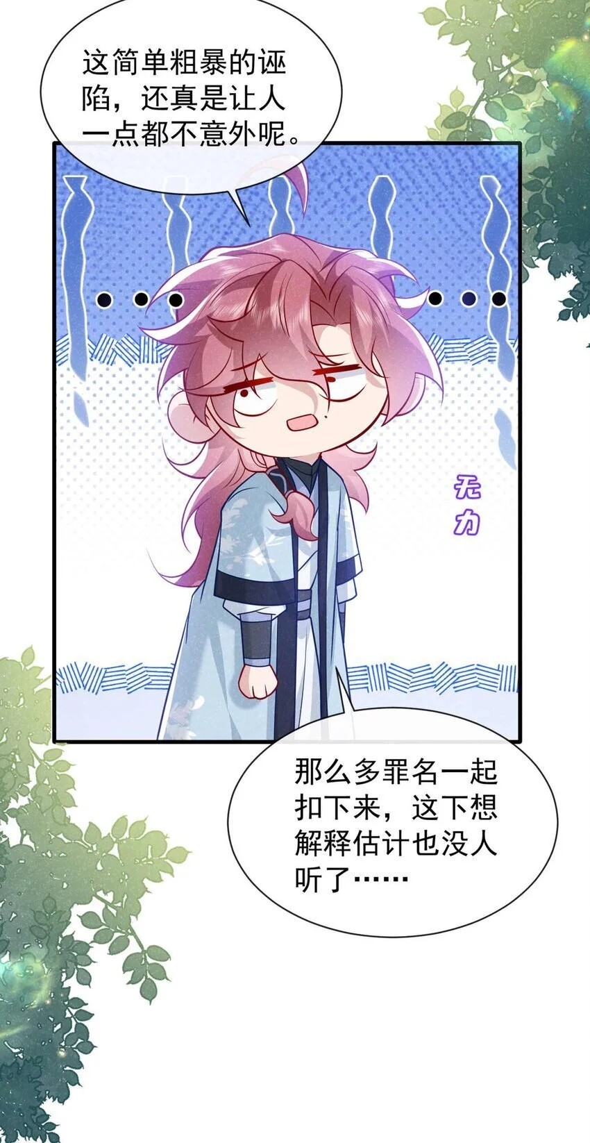第68话 想动我儿子？没门！32