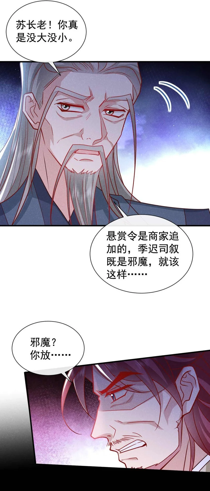 第78话 别欺人太甚！9